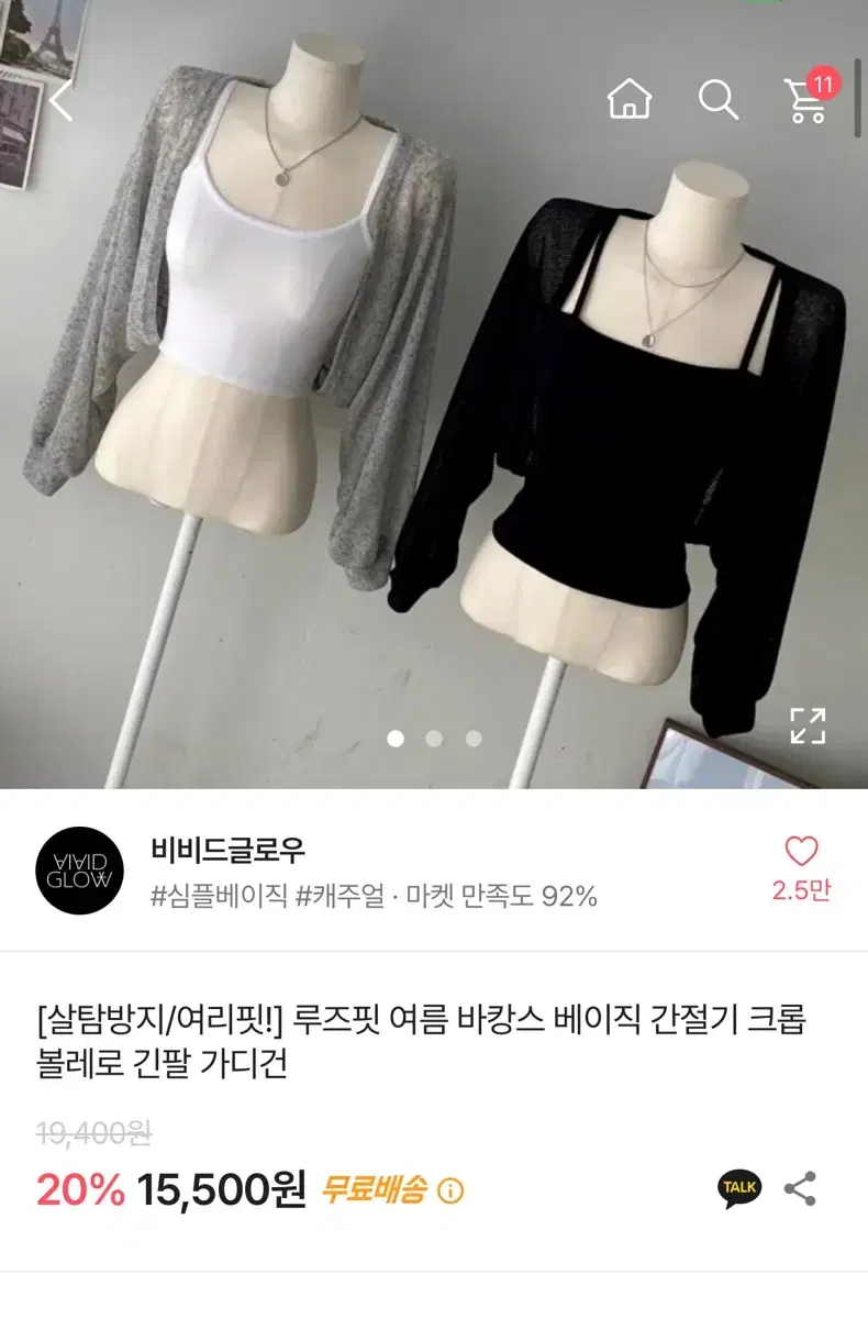 회색 가디건